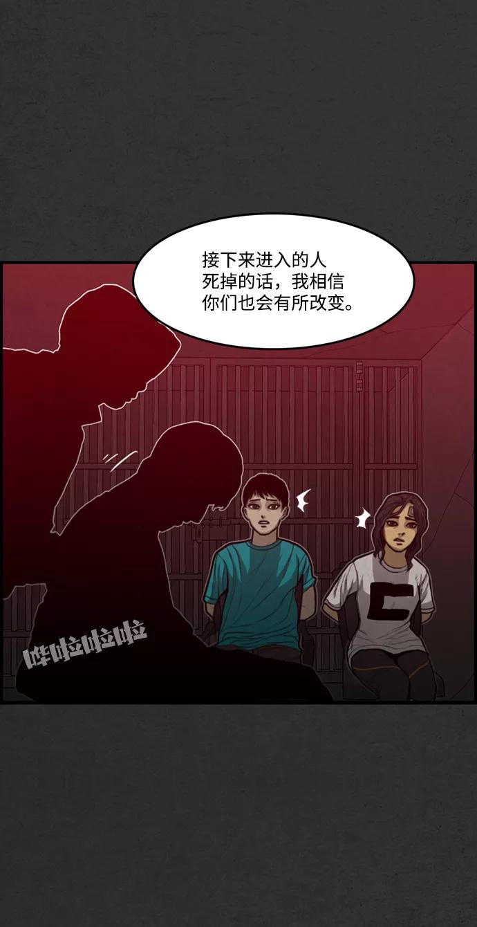 《恶臭》[第41话] 听闻 第4页