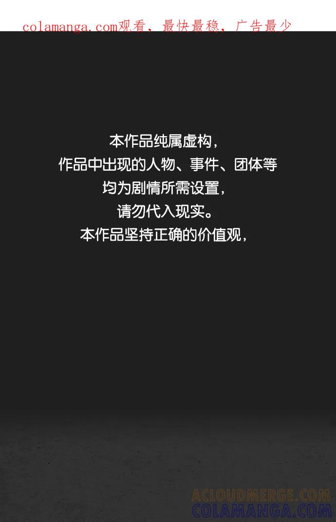 《恶臭》[第41话] 听闻 第1页