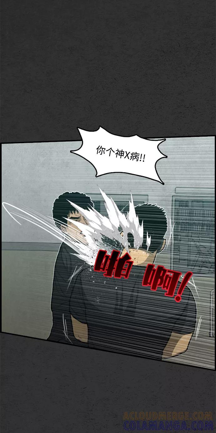 《恶臭》[第41话] 听闻 第97页