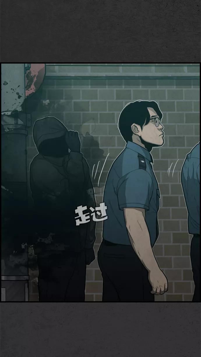 《恶臭》[第41话] 听闻 第39页