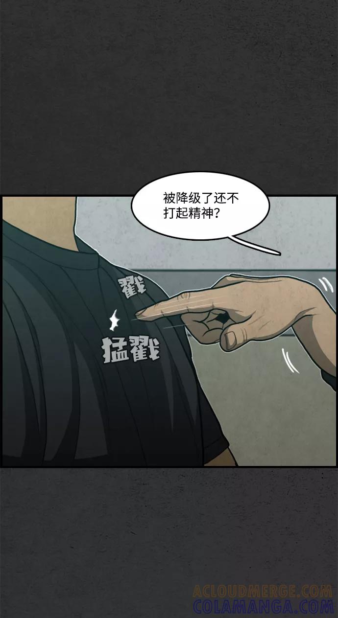 《恶臭》[第41话] 听闻 第93页