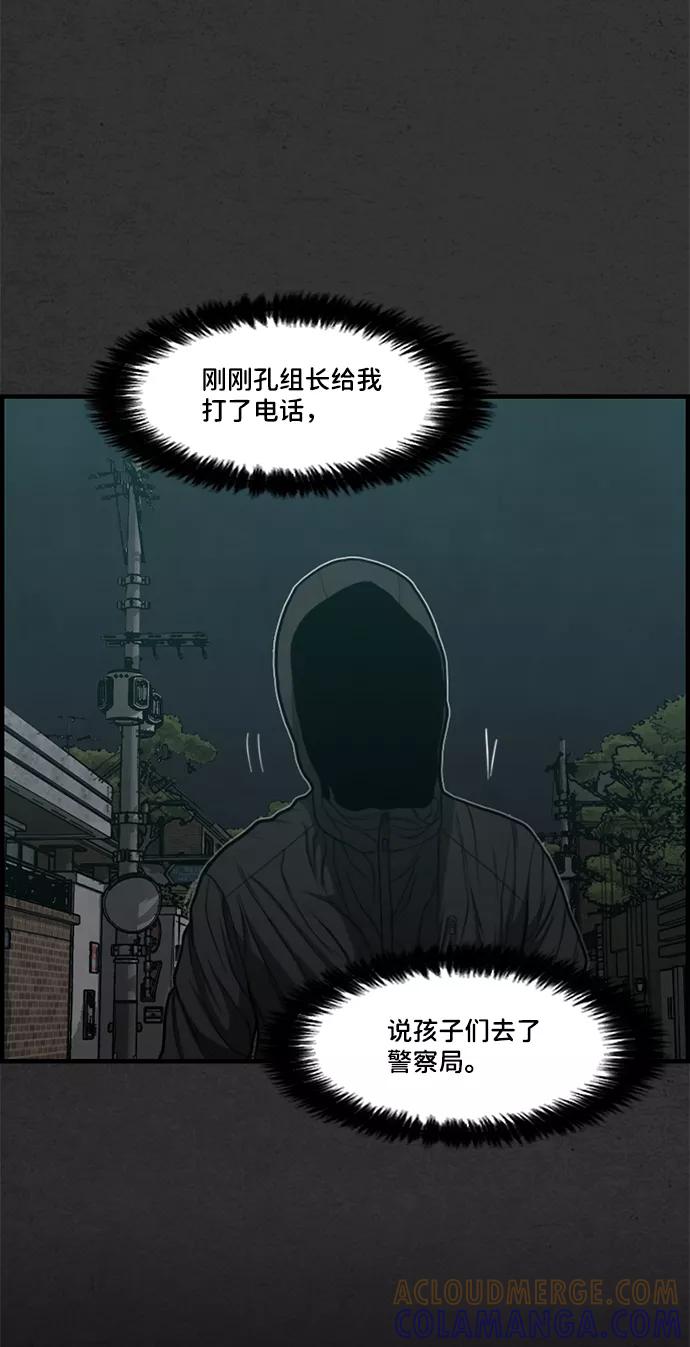 《恶臭》[第41话] 听闻 第25页