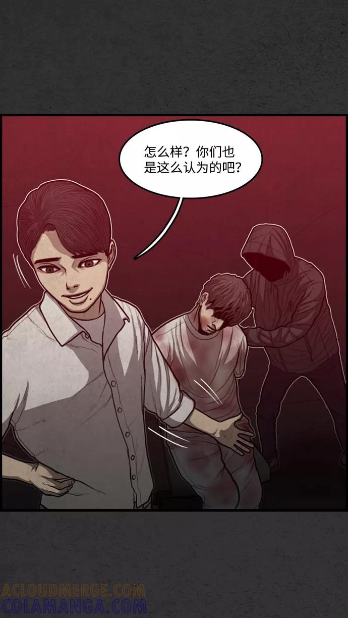 《恶臭》[第41话] 听闻 第5页