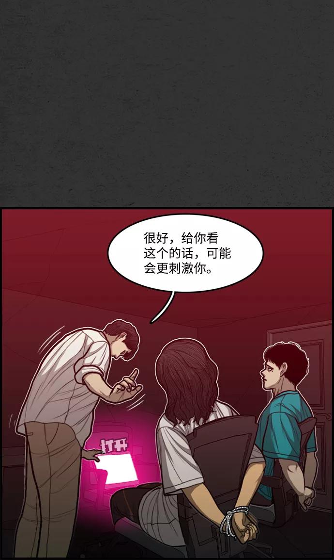 《恶臭》[第41话] 听闻 第18页