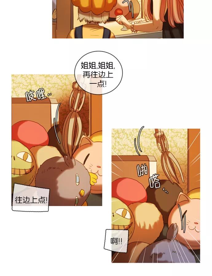 《怦然的魔幻时刻》第41话 第27页