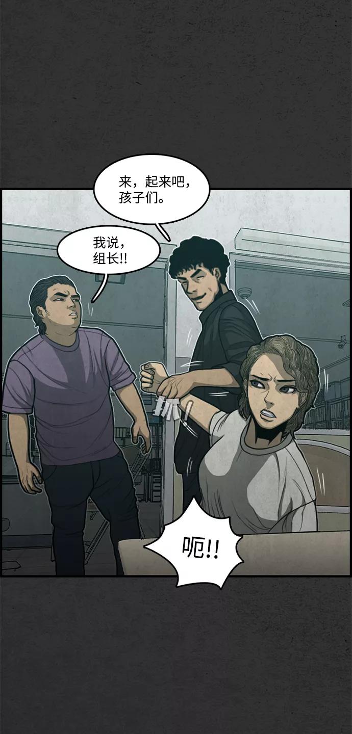 《恶臭》[第41话] 听闻 第84页