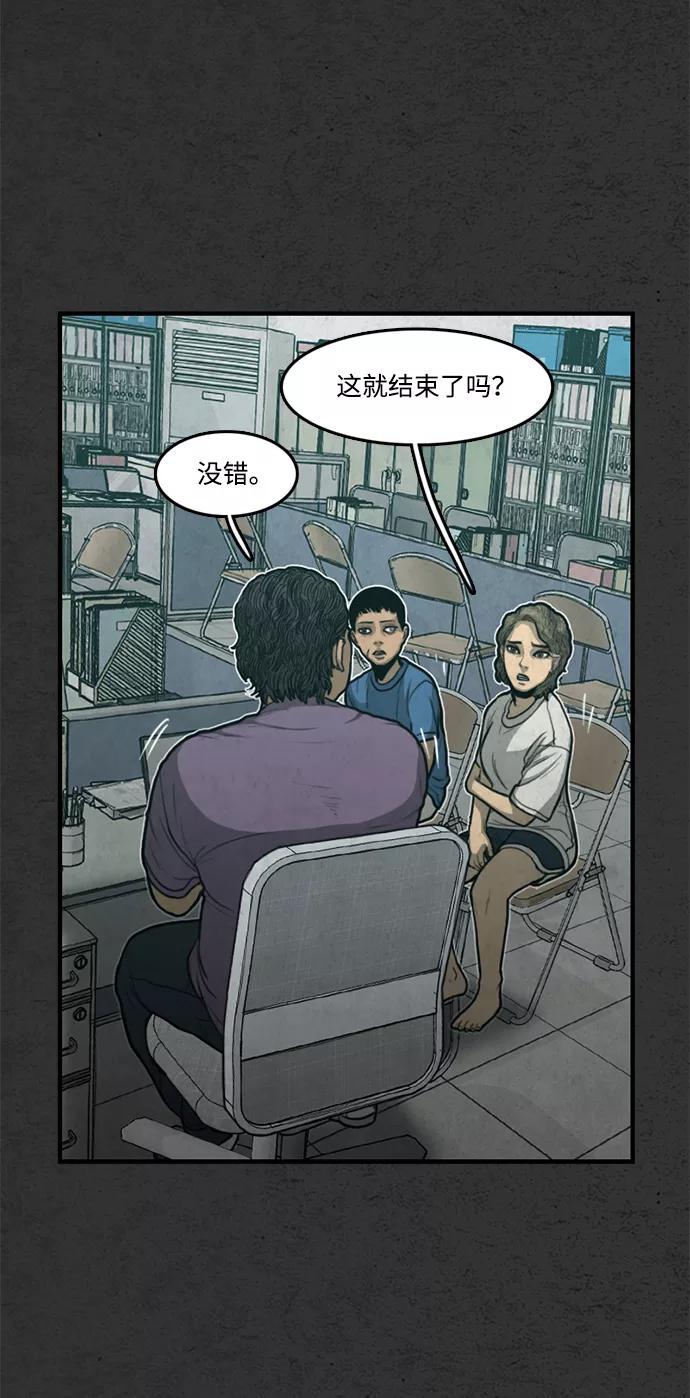 《恶臭》[第41话] 听闻 第63页