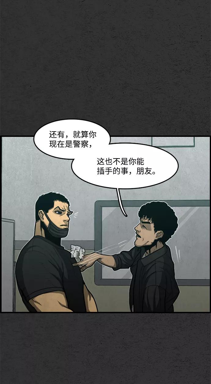 《恶臭》[第41话] 听闻 第91页