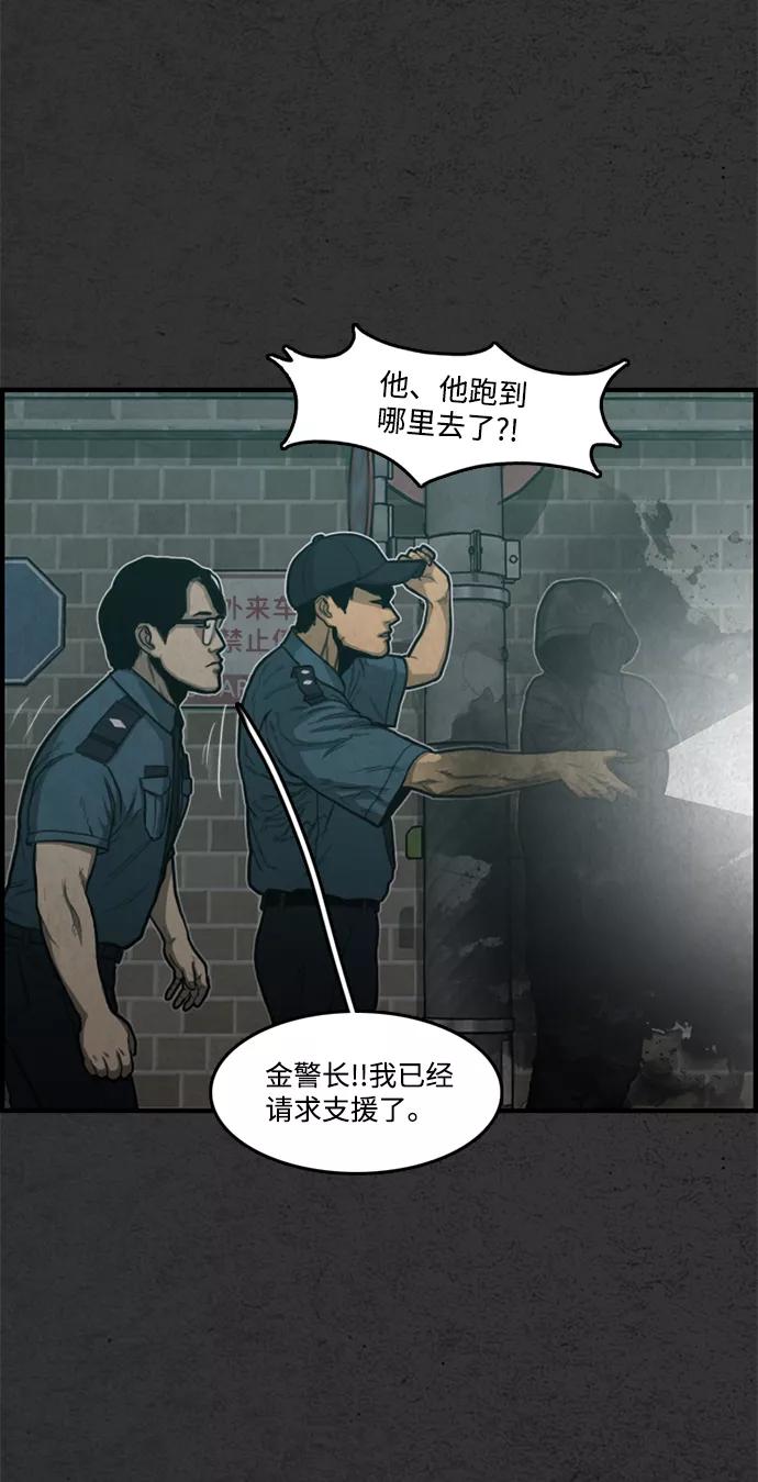 《恶臭》[第41话] 听闻 第38页