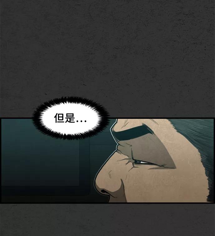 《恶臭》[第41话] 听闻 第52页
