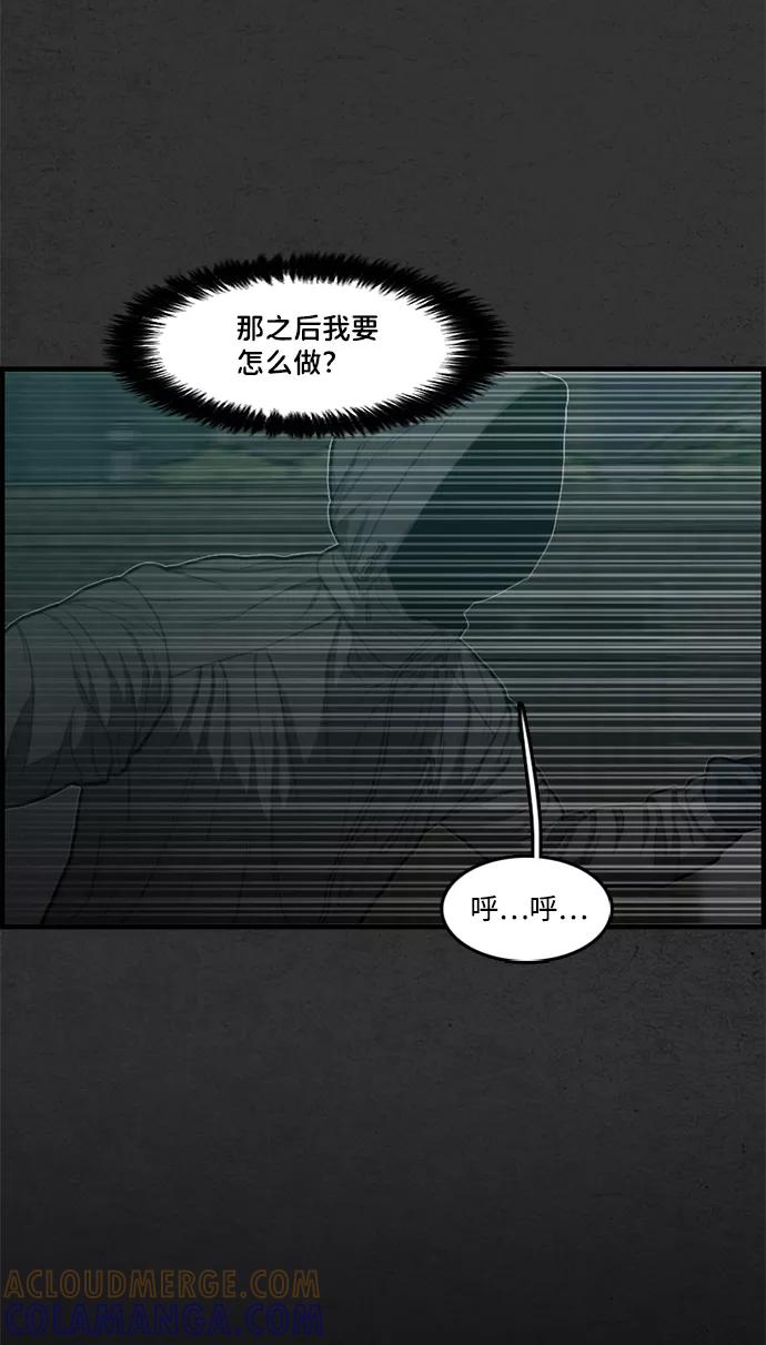 《恶臭》[第41话] 听闻 第33页
