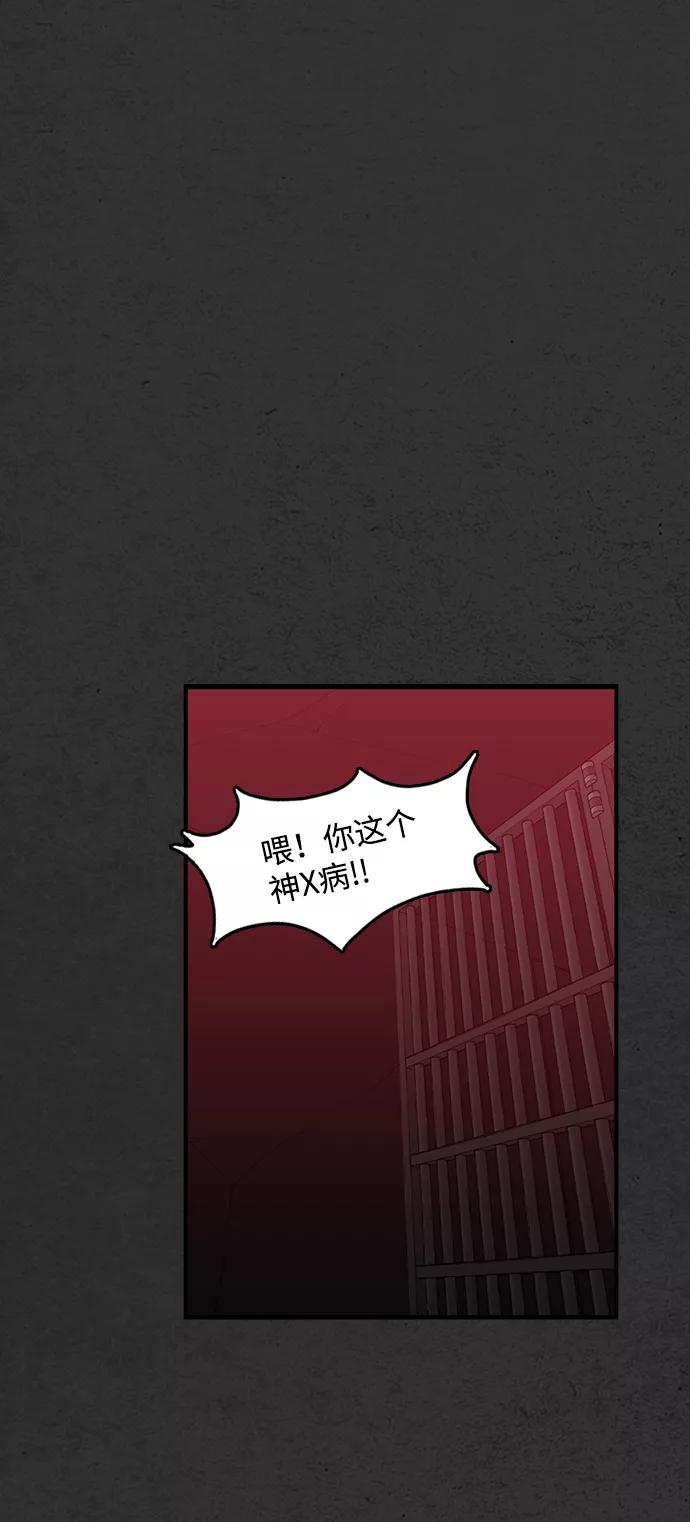 《恶臭》[第41话] 听闻 第8页