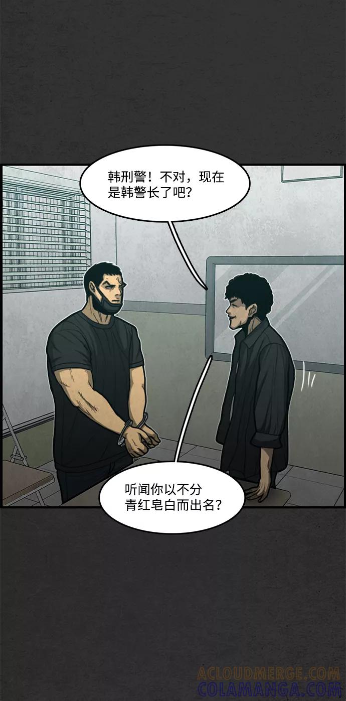 《恶臭》[第41话] 听闻 第89页