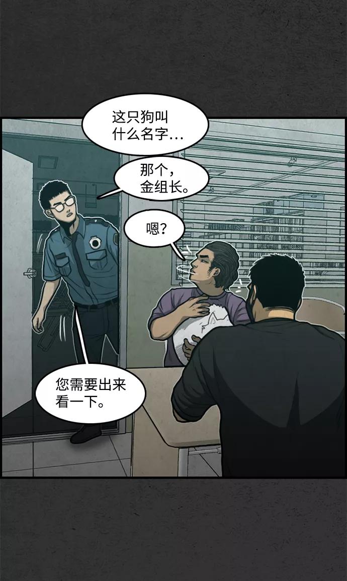 《恶臭》[第41话] 听闻 第56页