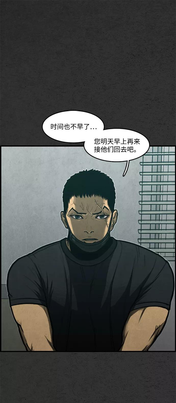 《恶臭》[第41话] 听闻 第87页