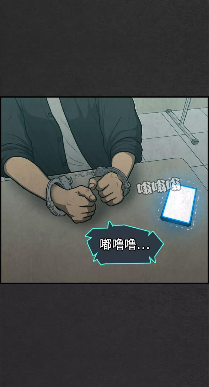 《恶臭》[第41话] 听闻 第42页