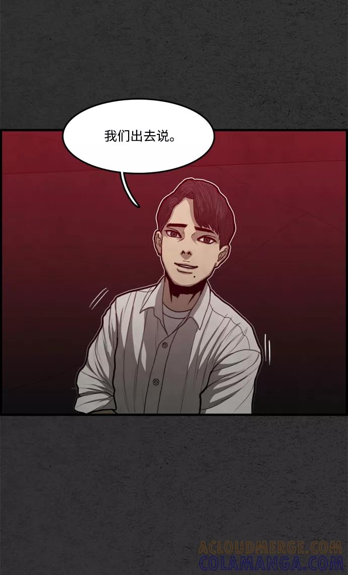 《恶臭》[第41话] 听闻 第21页