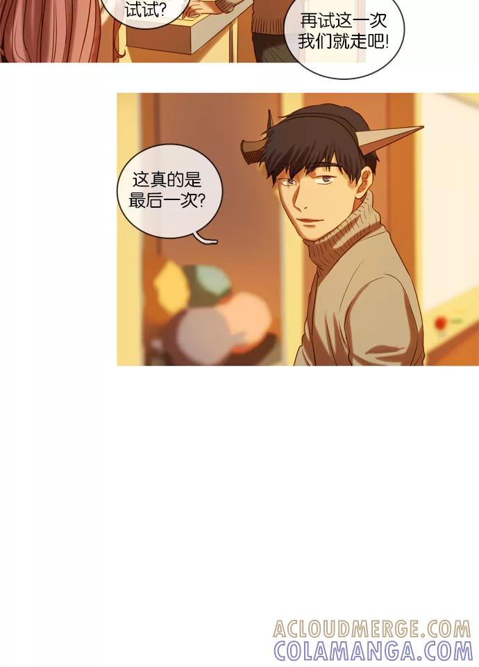 《怦然的魔幻时刻》第41话 第40页