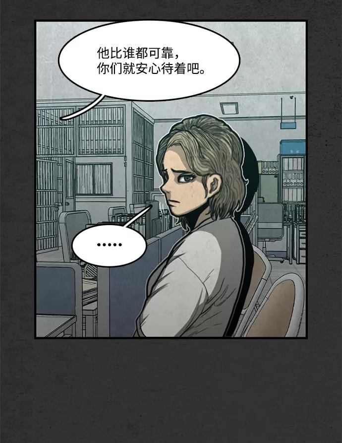 《恶臭》[第41话] 听闻 第66页