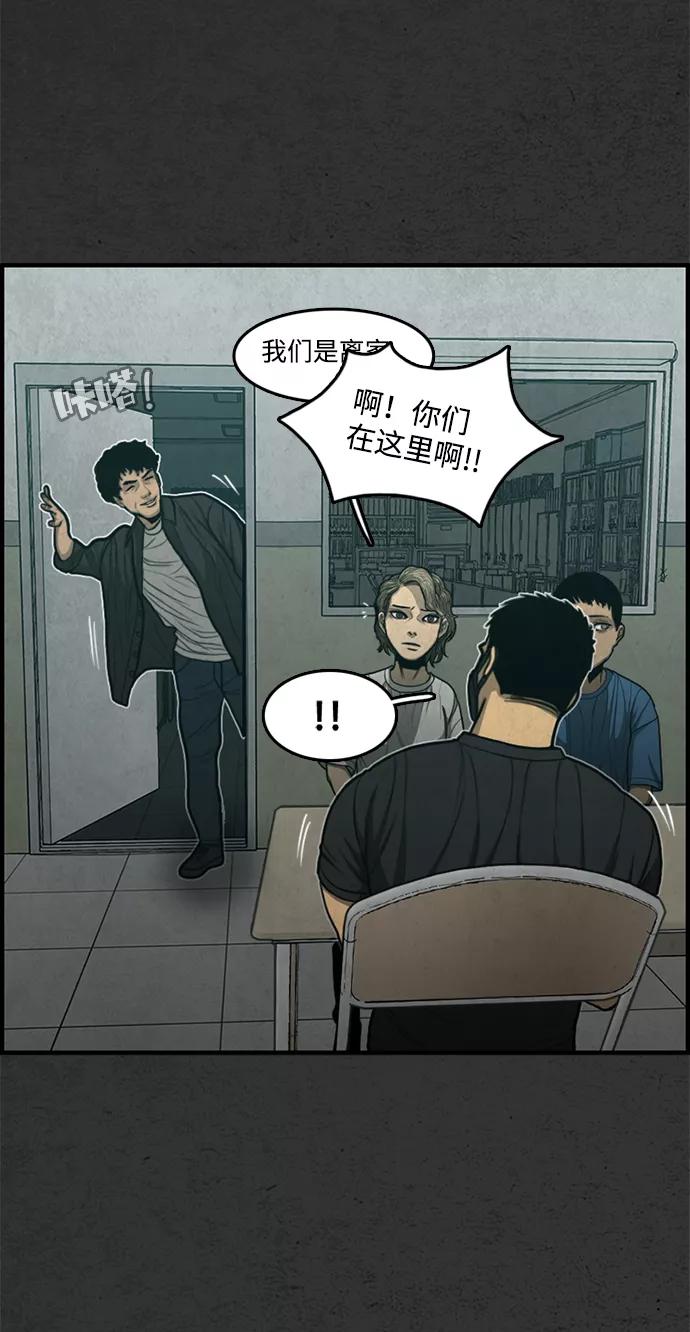《恶臭》[第41话] 听闻 第79页