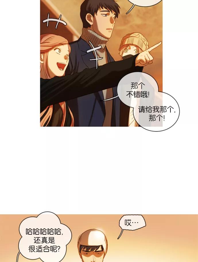 《怦然的魔幻时刻》第41话 第15页
