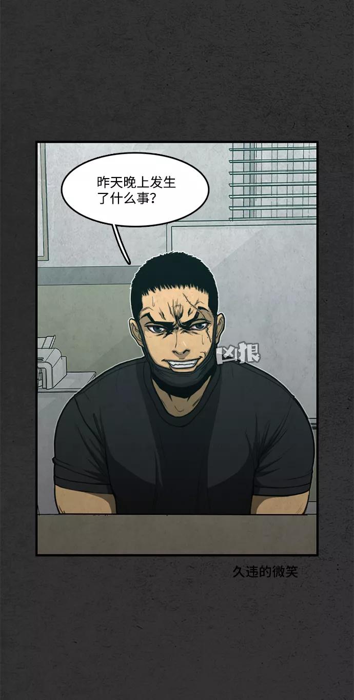 《恶臭》[第41话] 听闻 第72页