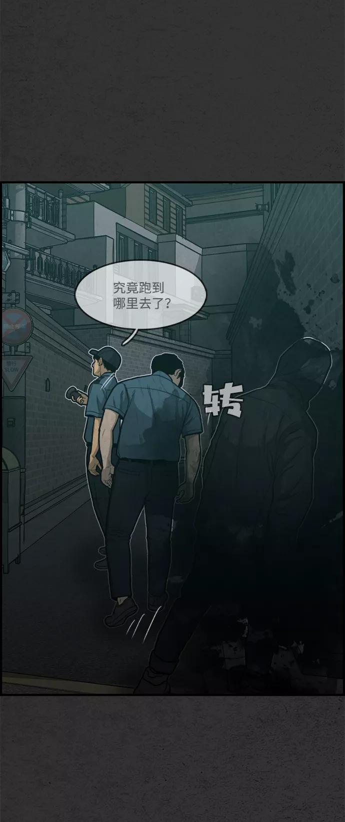 《恶臭》[第41话] 听闻 第40页
