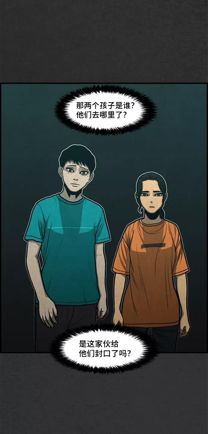 《恶臭》[第41话] 听闻 第50页
