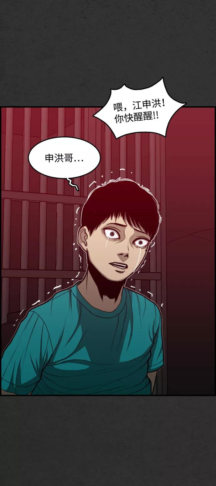 《恶臭》[第41话] 听闻 第12页
