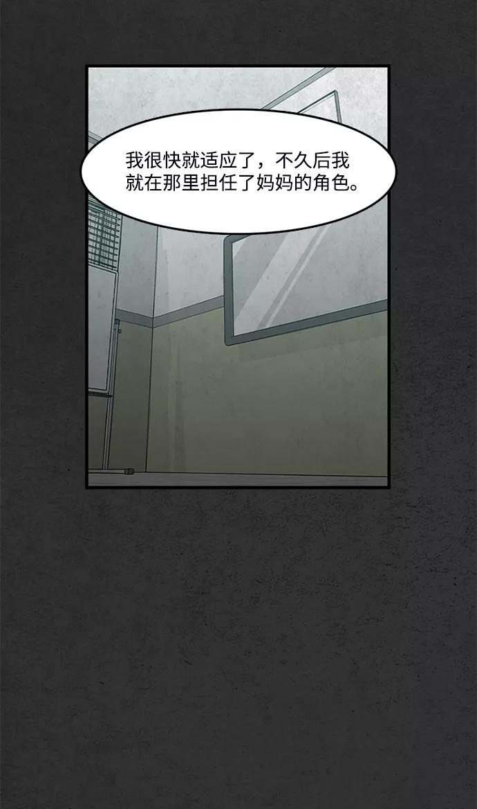 《恶臭》[第42话] 判断 第40页