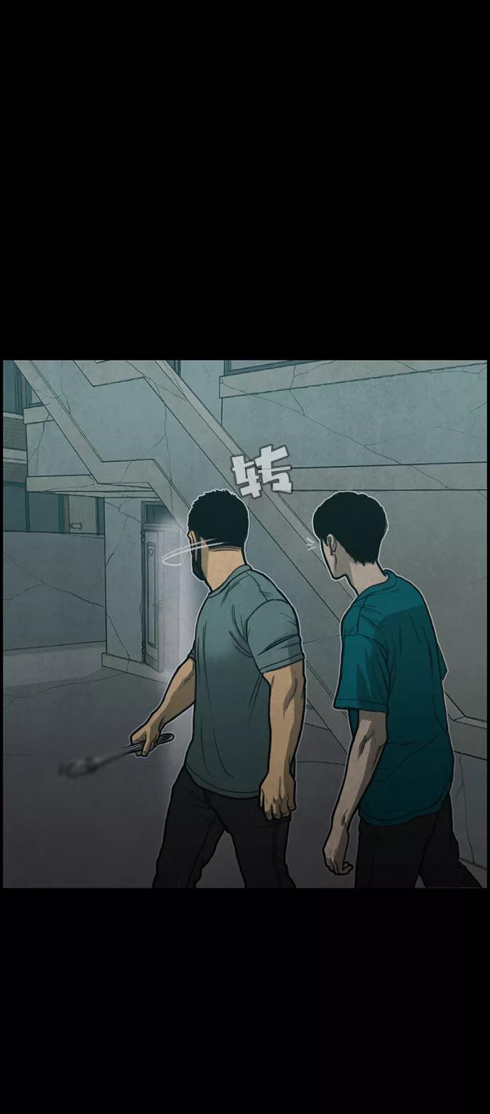 《恶臭》[第42话] 判断 第91页