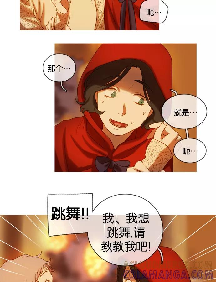 《怦然的魔幻时刻》第42话 第37页