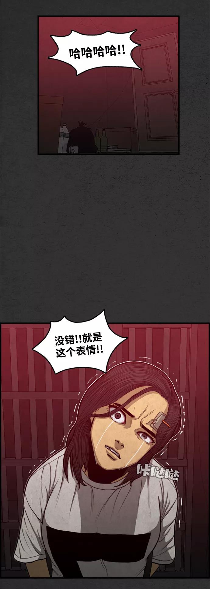 《恶臭》[第42话] 判断 第99页