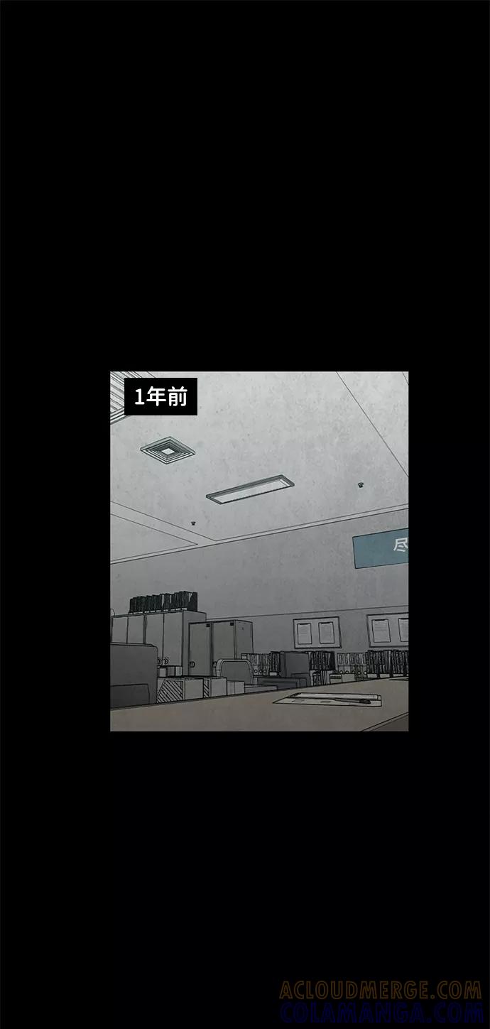 《恶臭》[第42话] 判断 第29页