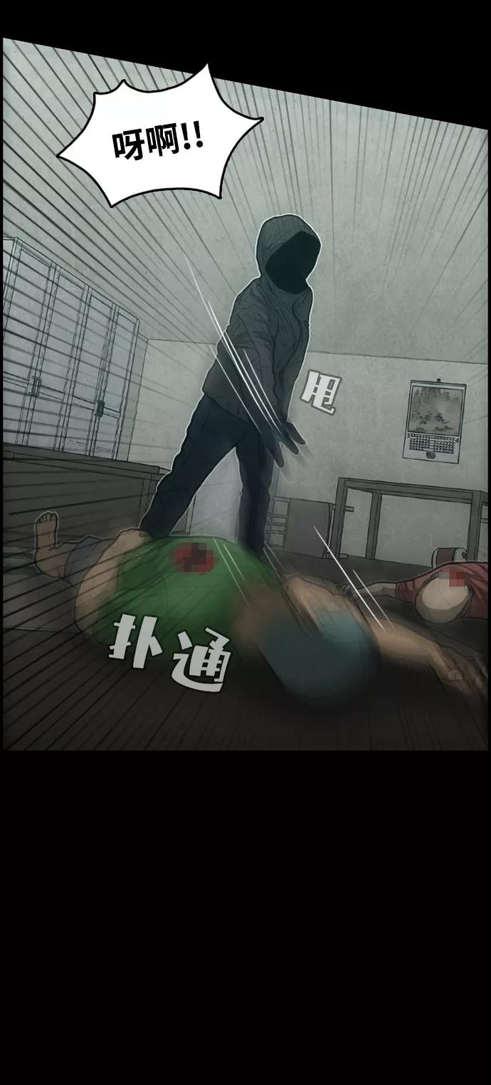 《恶臭》[第42话] 判断 第82页