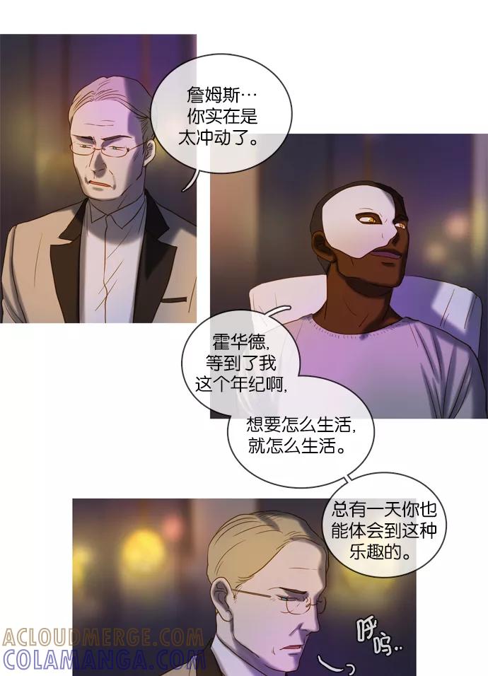 《怦然的魔幻时刻》第42话 第46页