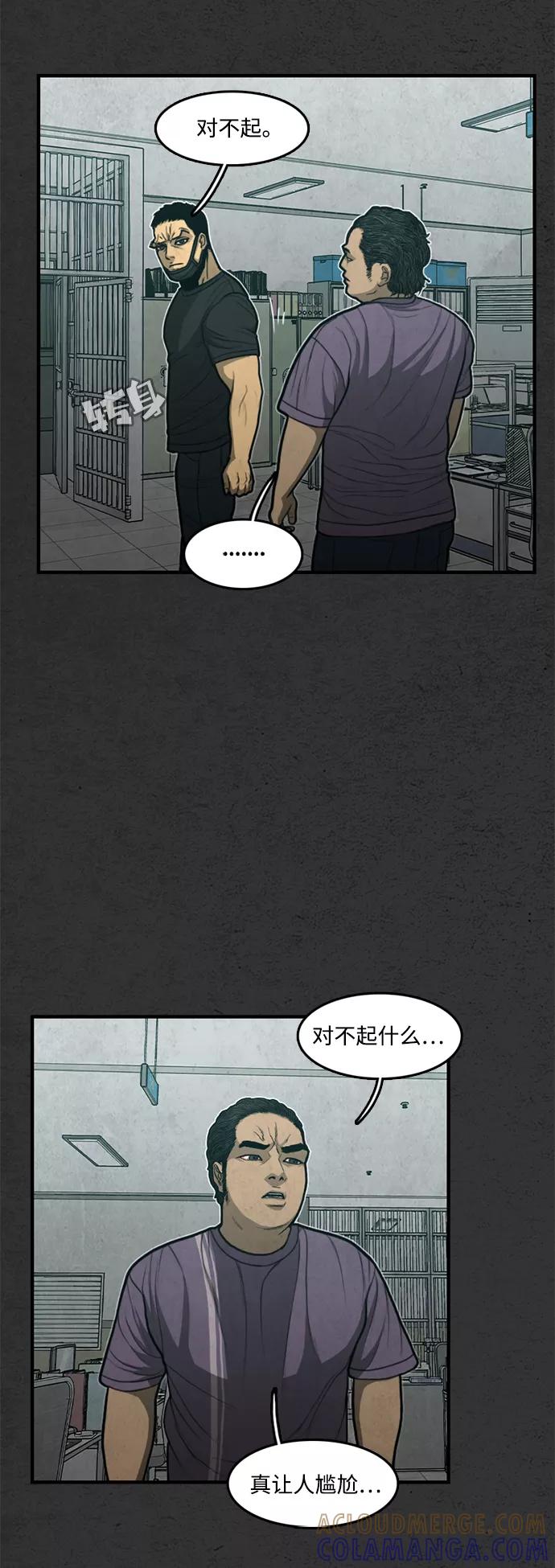 《恶臭》[第42话] 判断 第61页