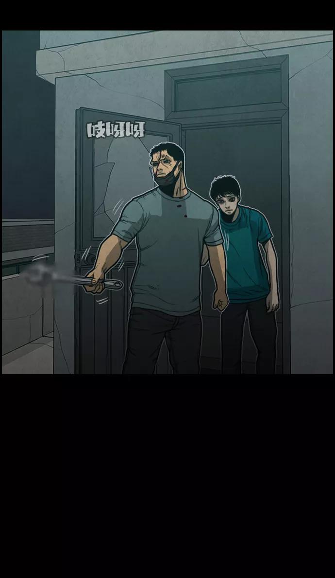 《恶臭》[第42话] 判断 第88页