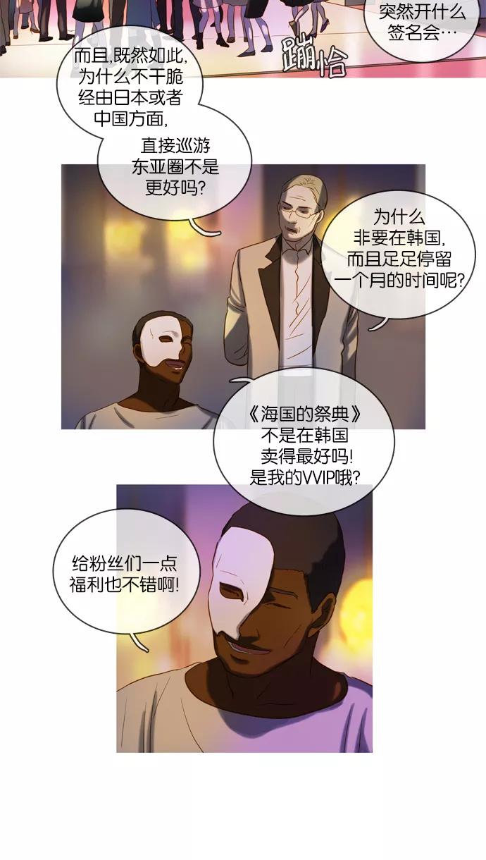 《怦然的魔幻时刻》第42话 第45页