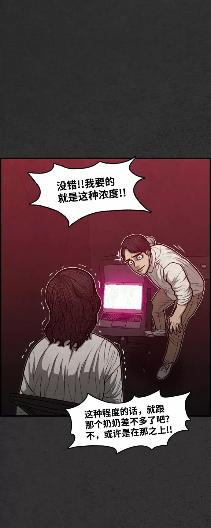 《恶臭》[第42话] 判断 第100页