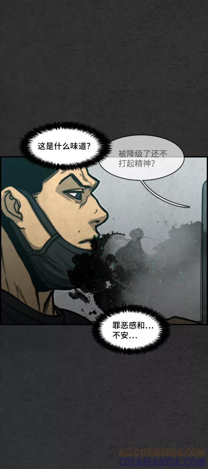 《恶臭》[第42话] 判断 第13页