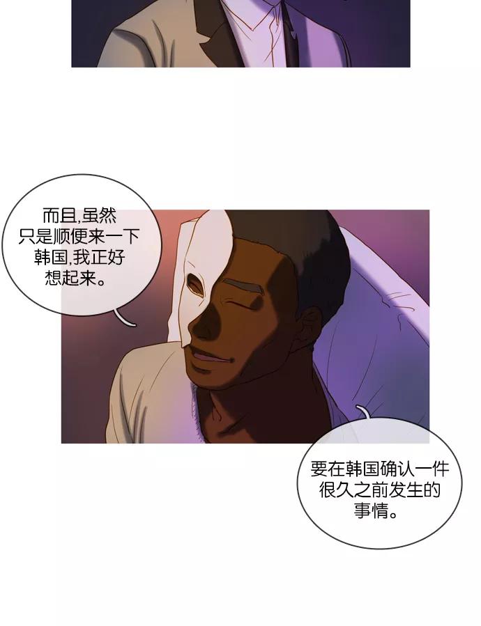 《怦然的魔幻时刻》第42话 第47页
