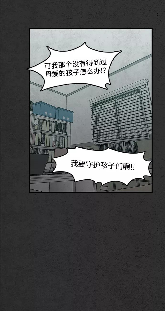 《恶臭》[第42话] 判断 第48页
