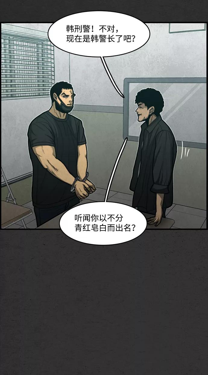 《恶臭》[第42话] 判断 第10页