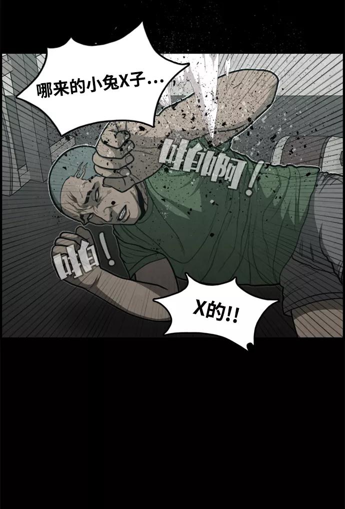 《恶臭》[第42话] 判断 第67页