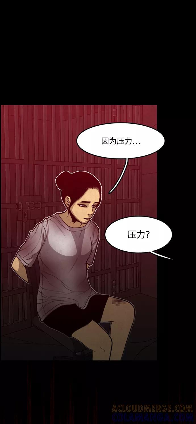 《恶臭》[第43话] 会很痛的 第21页
