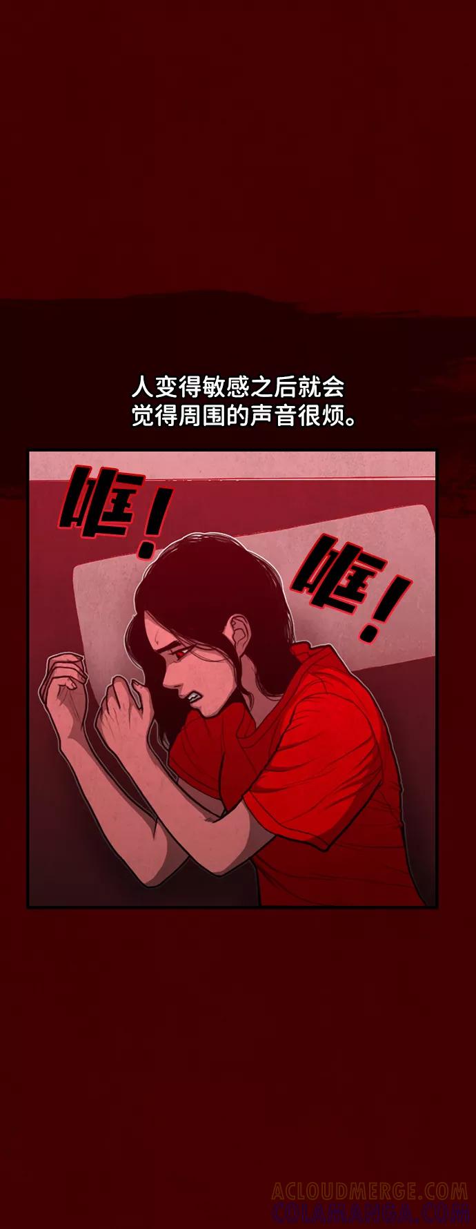 《恶臭》[第43话] 会很痛的 第25页