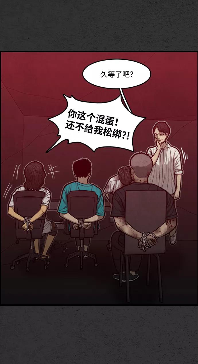 《恶臭》[第43话] 会很痛的 第12页