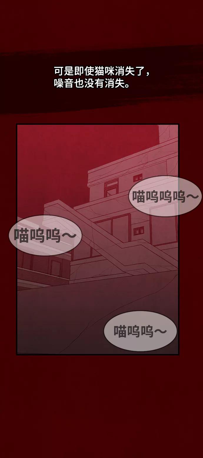 《恶臭》[第43话] 会很痛的 第36页