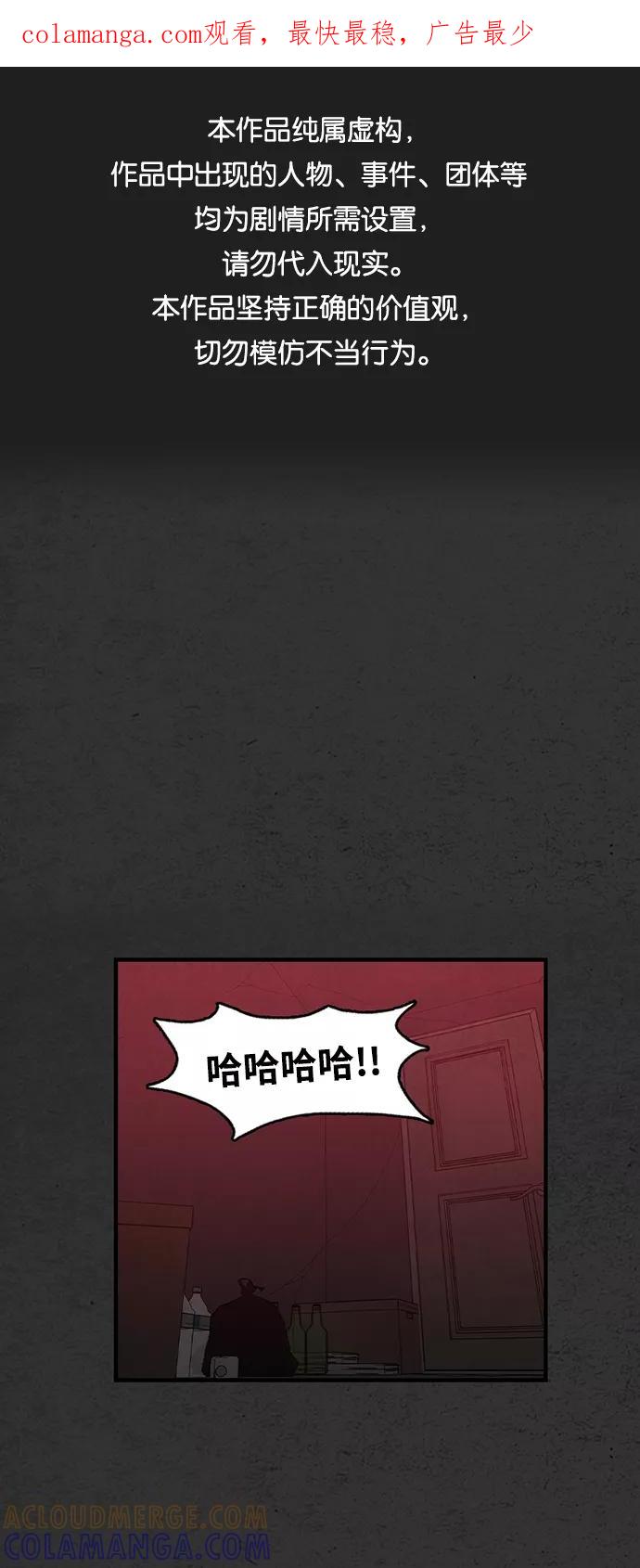 《恶臭》[第43话] 会很痛的 第1页